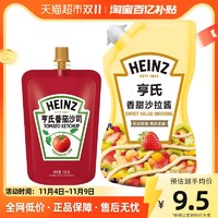 88VIP：Heinz 亨氏 沙拉酱酱料香甜味轻食家用番茄酱小包意面薯条酱200g+120g