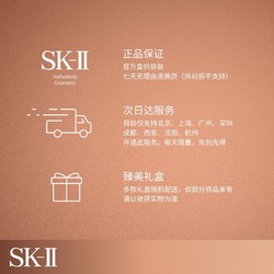 SK-II 金钻凝润修护精华液50ml护肤品套装sk2补水保湿skii化妆品礼盒