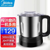 美的（Midea） 智能破壁机家用豆浆机加热多功能全自动破壁榨汁机搅拌机果汁机料理机绞肉机婴儿辅食机 EDB(304不锈钢研磨杯）