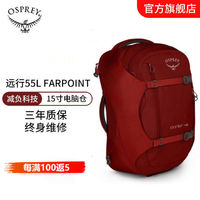 OSPREY 旅行家 户外旅行背包46L大容量旅行箱笔记本男女双肩背包