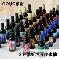 傲鱼 智利原瓶小瓶红酒礼盒白葡萄酒女士小酒187ml小酒