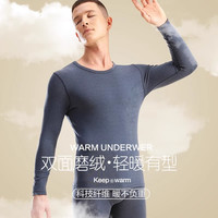 【10点抢】芬腾保暖内衣男士套装打底秋衣秋裤加厚加绒发热棉毛衫