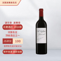 CHATEAU LA FLEUR 花堡 法国原瓶 波美侯名庄 花堡酒庄正牌干红葡萄酒 2014年份