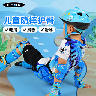 m-cro 迈古 儿童轮滑护具护臀防摔裤护屁垫滑板滑冰运动通用护臀鲨鱼蓝