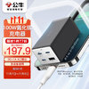 BULL 公牛 氮化镓充电器100W 便携桌面充电 多口快充usb适用苹果14/13华为手机Macbookpro笔记本