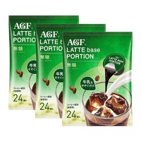 AGF 日本agf咖啡美式拿铁胶囊浓缩咖啡液  无糖 24颗