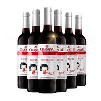 解百纳 张裕红酒葡小萄甜红葡萄酒女士甜型红酒果味赤霞珠整箱双支