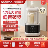 DAEWOO 大宇 破壁机家用全自动大容量豆浆机隔音罩低音多功能料理机榨汁机