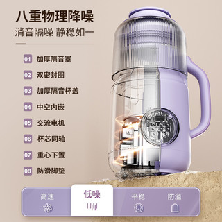 破壁机家用全自动小型迷你豆浆机 800ML