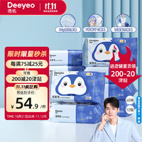 Deeyeo 德佑 湿厕纸40抽*10包 洁厕湿纸巾厕纸湿巾 可搭配卷纸卫生纸使