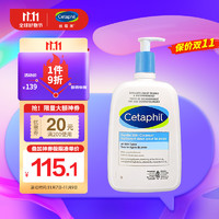 Cetaphil 丝塔芙 氨基洁面 1000ml