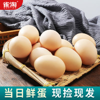 雀淘新鲜土鸡蛋45g*30枚无抗无激素农家散养谷物月子蛋草早餐