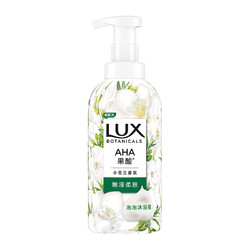 LUX 力士 泡泡沐浴露小苍兰香500ml