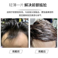 Litai Hair 发际线假发贴男士假发片隐形无痕贴片真发M型前额补发片刘海片男