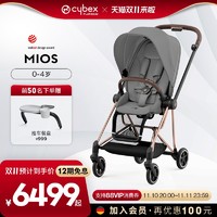 cybex 婴儿车 铂金线 Mios3代双向可平躺高景观婴儿推车