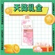  抖音超值购：LUX 力士 恒久嫩肤沐浴露 720g　