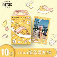 INSTAX 立拍立得 mini相纸 懒蛋蛋10张 限量送冰箱贴 (适用mini7+/9/11/40/90/LiPlay/EVO/hellokitty/Link2)