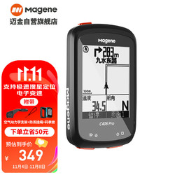 Magene 迈金 C406 pro极夜黑自行车GPS智能码表公路车山地车无线速度骑行里程表
