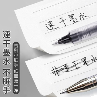 白雪（snowhite）CS笔尖直液笔速干签字笔水笔直液式走珠笔0.5mm中性笔办公用品 T1277 黑色3支