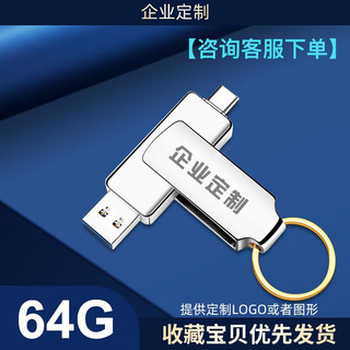 移速（MOVE SPEED） 64GB Type-C/USB3.0 灵动系列U盘优盘 个人/企业 签名 logo 姓氏 详询客服
