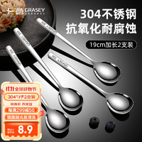 GRASEY 广意 304不锈钢勺子 家用加大汤勺调羹吃饭餐勺汤匙圆勺2支装 GY8663