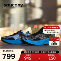 Saucony索康尼坦途TEMPUS跑步鞋男缓震支撑跑鞋轻量运动鞋黑兰41