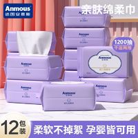 Anmous 安慕斯 绵柔巾婴儿洗脸巾新生儿干湿两用100抽*12包