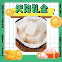 抖音超值购：Nanguo 南国 椰子糕 200g