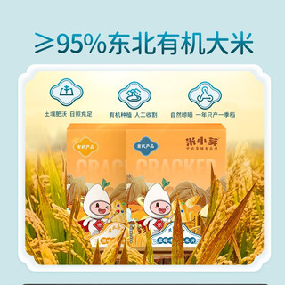 米小芽 儿童有机米饼原味42g（任选8件）