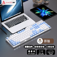 黑爵（AJAZZ）合金AK35i-pro机械键盘有线蓝牙无线三模机械键盘游戏键盘 三模-茶轴蓝白-PBT（白光）
