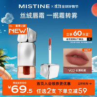 Mistine 蜜丝婷 奶咖唇釉口红唇泥滋润丝绒显白唇霜唇彩唇蜜