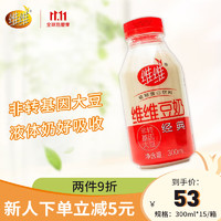 维维 小红瓶豆奶300ml*15瓶 优质蛋白不含动物脂肪肠胃无负担