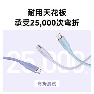 Anker 安克 硅胶亲肤5A安卓数据线100W