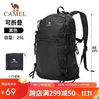 CAMEL 骆驼 双肩包休闲轻便可折叠背包徒步爬山大容量旅行包 A1W3B5127 黑色