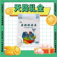 抖音超值购：食分碗美 东北原粮稻香大米 2.5kg