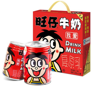 Want Want 旺旺 旺仔牛奶罐装245ml*24罐 儿童成长牛奶调制复原乳 节日送礼 原味245ml*12罐*4提