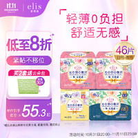 elis 爱璐茜 大王光羽卫生巾日夜4包46片（180mm*14p+250mm*12片*2+420mm*8p） 赠1份