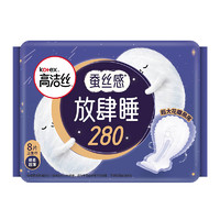 蚕丝感放肆睡280mm24片+420mm24片48片*1箱棉柔透气卫生巾