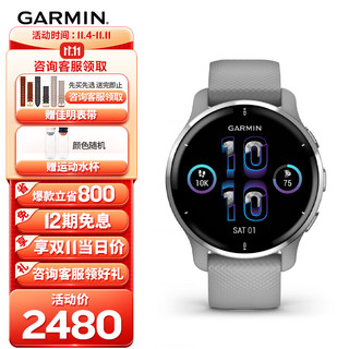 GARMIN 佳明 Venu2Plus低调灰心率血氧跑步游泳健身时尚运动智能手表