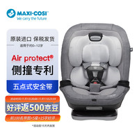 MAXI-COSI 迈可适 Maxi Cosi)Magellan MAX 麦哲伦 汽车用宝宝座椅0-12岁适用 游牧灰