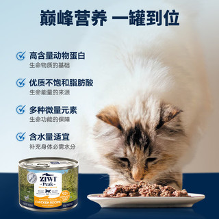 ZIWI 滋益巅峰 猫罐头185g*6