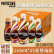  Nestlé 雀巢 Nestle）雀巢咖啡268ml*15瓶瓶装丝滑拿铁整箱即饮咖啡瓶装榛果味咖啡饮料 丝滑拿铁268ml*10瓶　