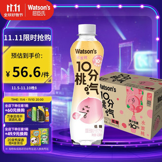 watsons 屈臣氏 蜜桃汁苏打汽水 420ml*15瓶