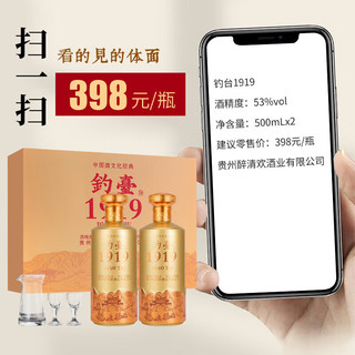 永丰酱香型双支装 自饮宴请礼盒 53度 500ml*2 【高扫码价礼盒款