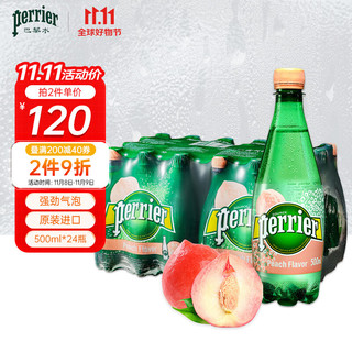 perrier 巴黎水 法国巴黎水500ml*24瓶桃子味Perrier含气矿泉水气泡水全国包邮