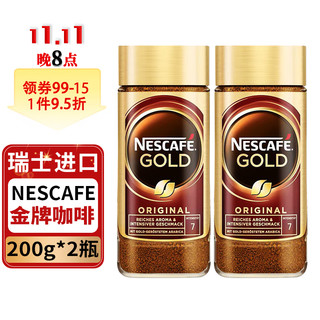 Nestlé 雀巢 金牌 速溶咖啡 原味 200g*2瓶