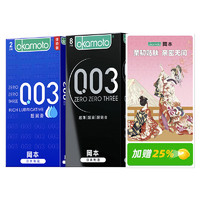 OKAMOTO 冈本 003系列四合一 安全套套装 10只（003白金*2+003贴身超薄*2+003贴身超滑*2+003超润滑*4）