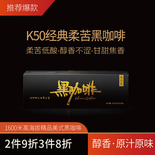 猫尚村 浅烘 黑咖啡粉 美式 2g*40袋 盒装