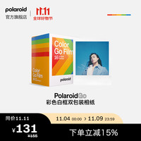 Polaroid 宝丽来 Go彩色双包装胶片