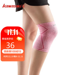 KAWASAKI 川崎 青少年运动护膝篮球羽毛球跑步半月板护膝KF-3412粉色（两个装）